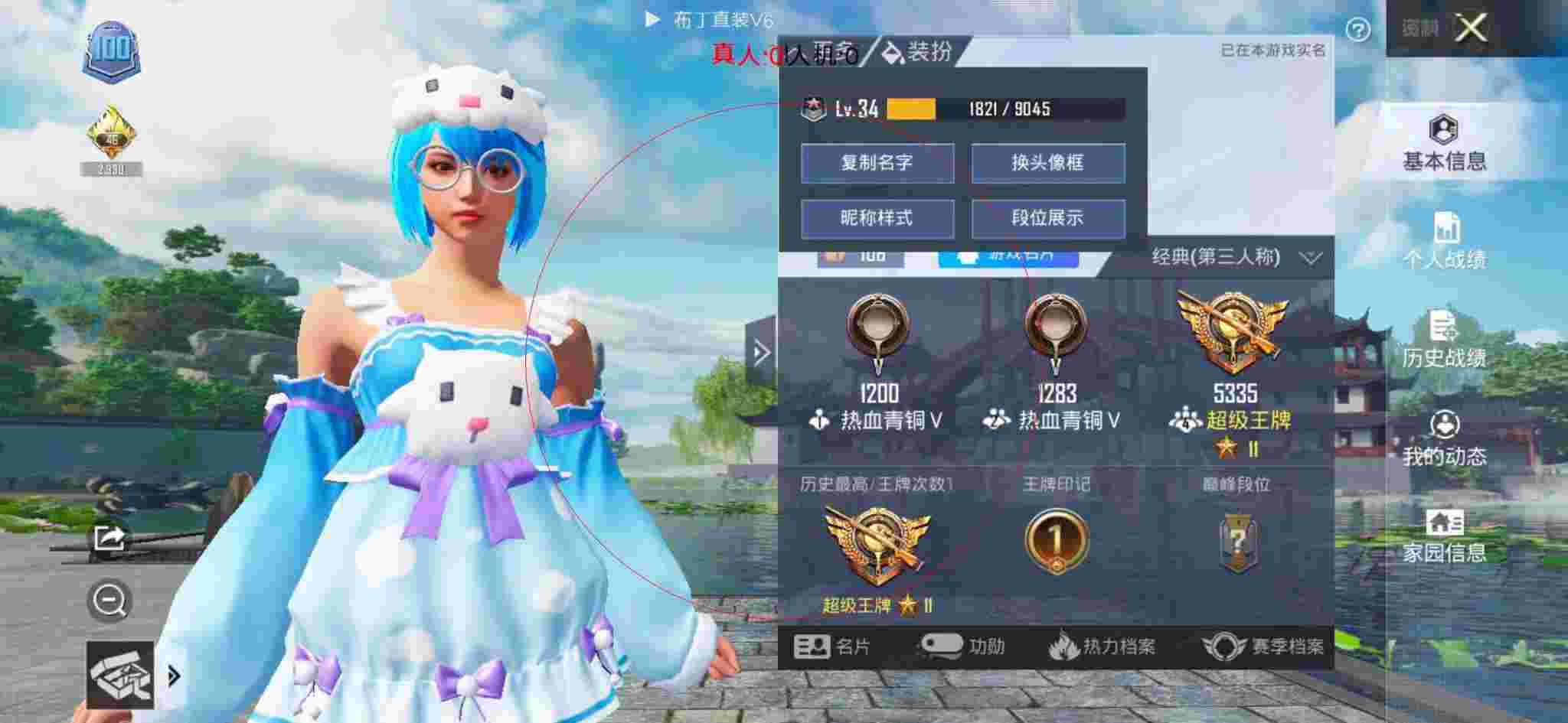和平精英透视自瞄 - 和平精英观战按钮不见了辅助预览图